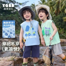 懿琪宝贝 男童凉感背心