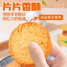 卢师傅.椰蓉饼干20包