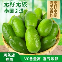 大漠时光 海南无籽香水柠檬鲜果3斤