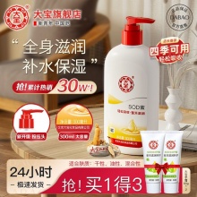 大宝 SOD蜜300ml
