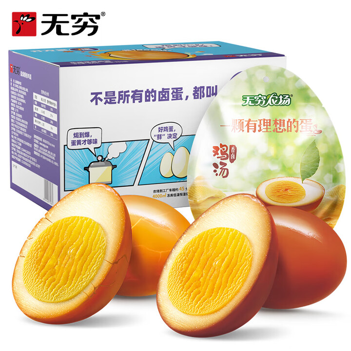 无穷 盐焗爆鸡蛋12只+香卤鸡蛋4只