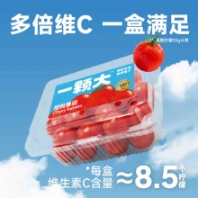 一颗大 樱桃番茄458g*2盒