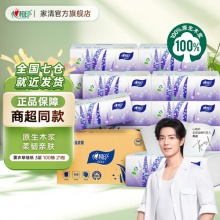 心相印 薰衣草抽纸3层 100抽*21包