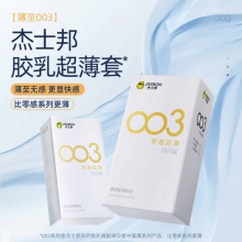 杰士邦 避孕套003零感超薄组合18只