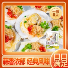 国联水产 蒜蓉粉丝扇贝210g*2包
