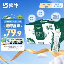 蒙牛特仑苏 有机纯牛奶梦幻盖精美礼盒250ml*16盒