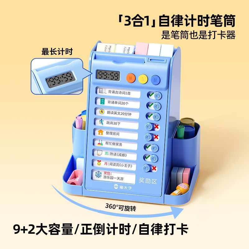 猫太子 自律计时旋转笔筒