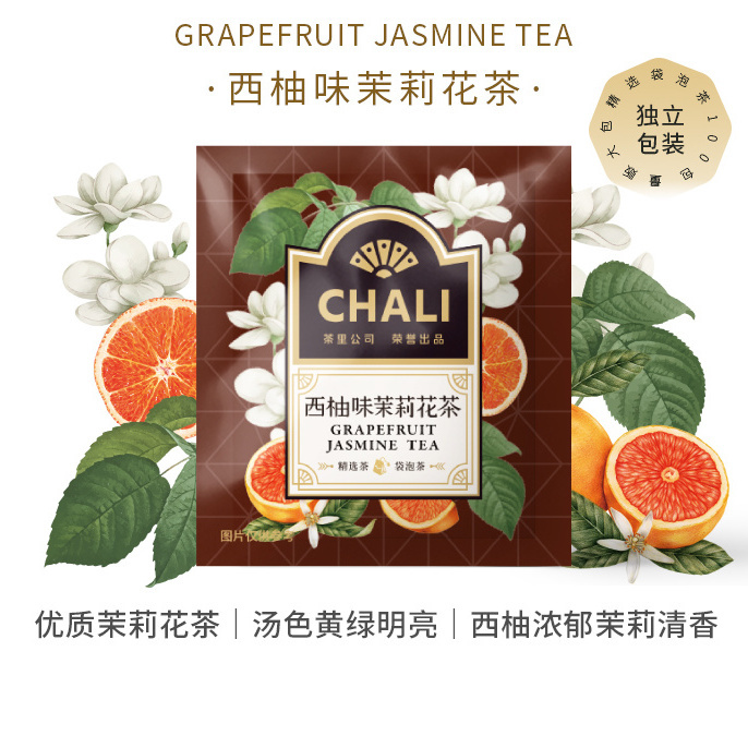 Chali茶里 茶包20包