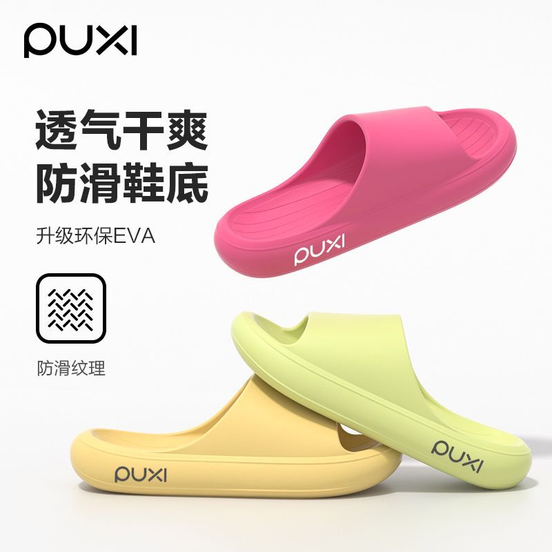 朴西 拖鞋2双