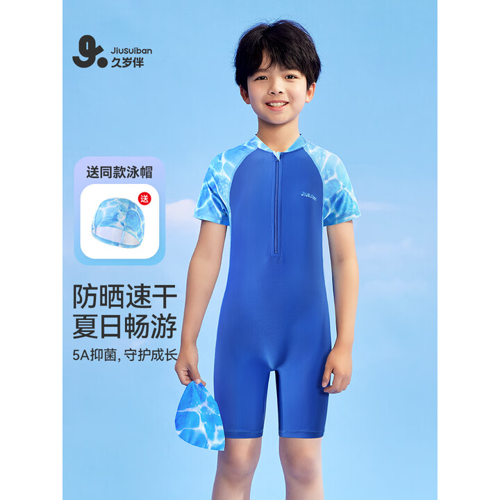 久岁伴 男童连体短袖泳衣