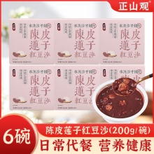 正山观 免煮陈皮莲子红豆沙200g*6碗