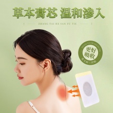 张太和 三伏贴30贴/盒