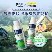 拜灭士 户外驱蚊喷雾100ml