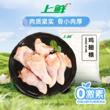 上鲜 鸡翅根 2斤