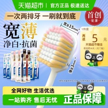 LION狮王 细齿洁宽薄羽纤软毛牙刷8支