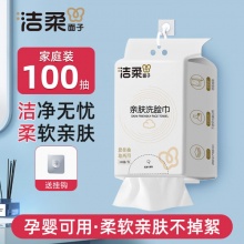 洁柔 一次性悬挂式洗脸巾100抽 1包