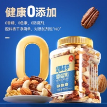 沃隆 5种纯坚果仁500g