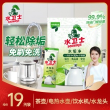 水卫士 柠檬酸除垢剂1包20袋