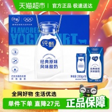 蒙牛 纯甄原味风味酸奶200g*16盒
