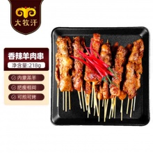 民维大牧汗 国产羔羊后腿羊肉串218g