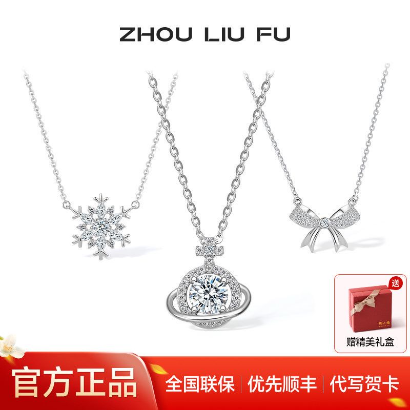 周六福 S925银雪花蝴蝶结项链吊坠锁骨链