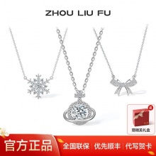 周六福 S925银雪花蝴蝶结项链吊坠锁骨链