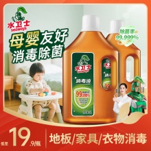 水卫士 家居衣物消毒液1L*2瓶