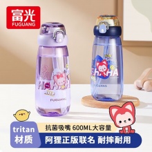 富光 儿童水杯吸管杯600ml