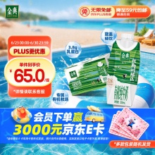 伊利金典 有机梦幻盖全脂纯牛奶250ml*10盒