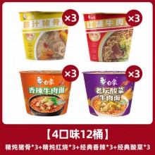 白象 方便面精炖桶多种口味12桶