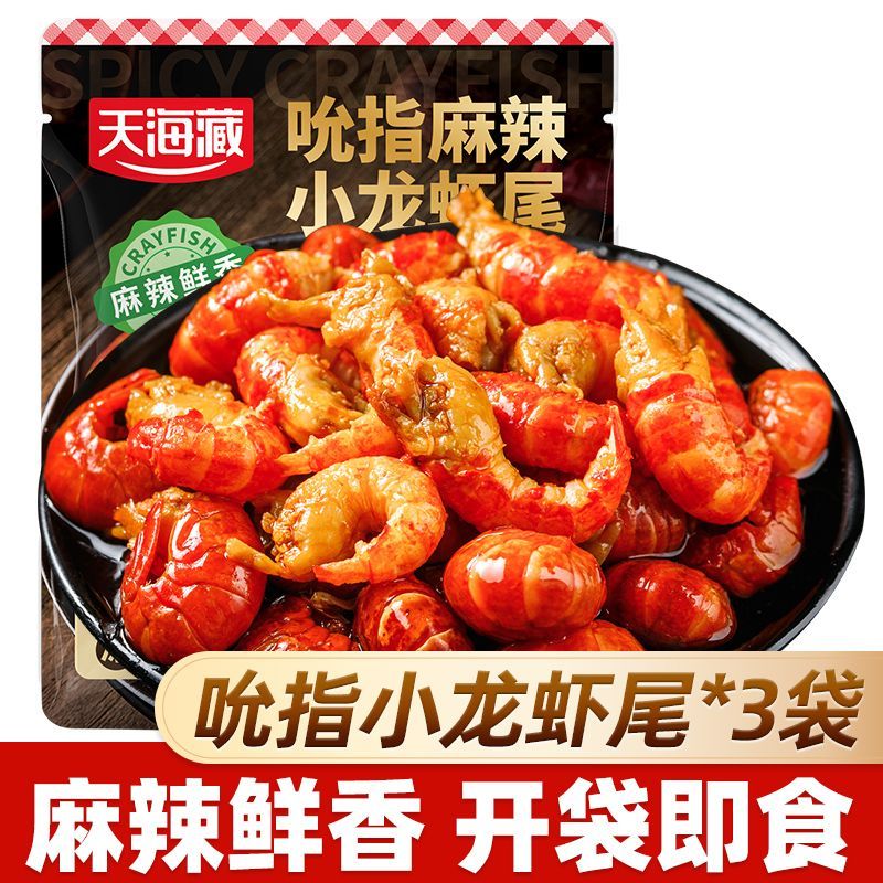 天海藏 麻辣吮指小龙虾尾100g*3袋