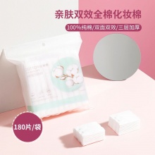名创优品 亲肤化妆棉180片*2袋