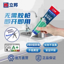 立邦 2倍长效防霉玻璃胶150ml