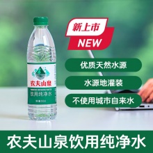 农夫山泉 饮用纯净水 550ml*12瓶