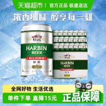 哈尔滨啤酒 醇爽9度330ml*24听
