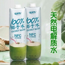 百多利 nfc鲜榨纯椰子1L*2瓶