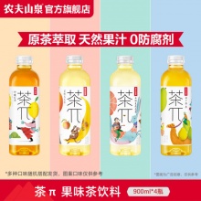 农夫山泉 茶π果味茶饮料900ml*4缤纷装
