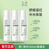 玉泽 修护保湿水80ml*3瓶