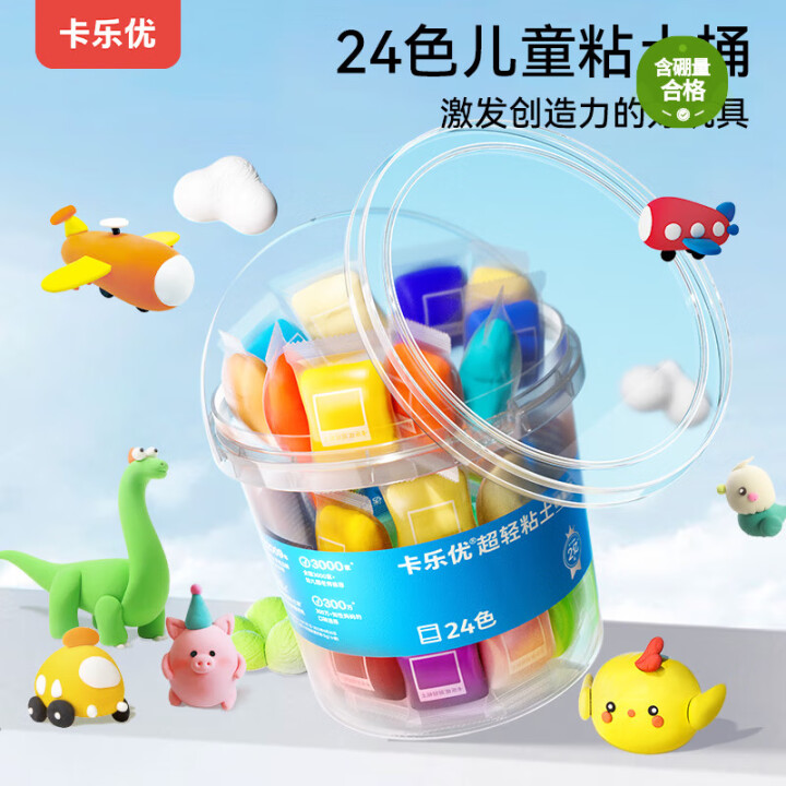  卡乐优 24色透明桶儿童超轻粘土