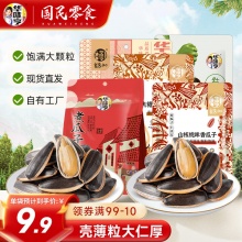 华味亨 多口味香瓜子500g