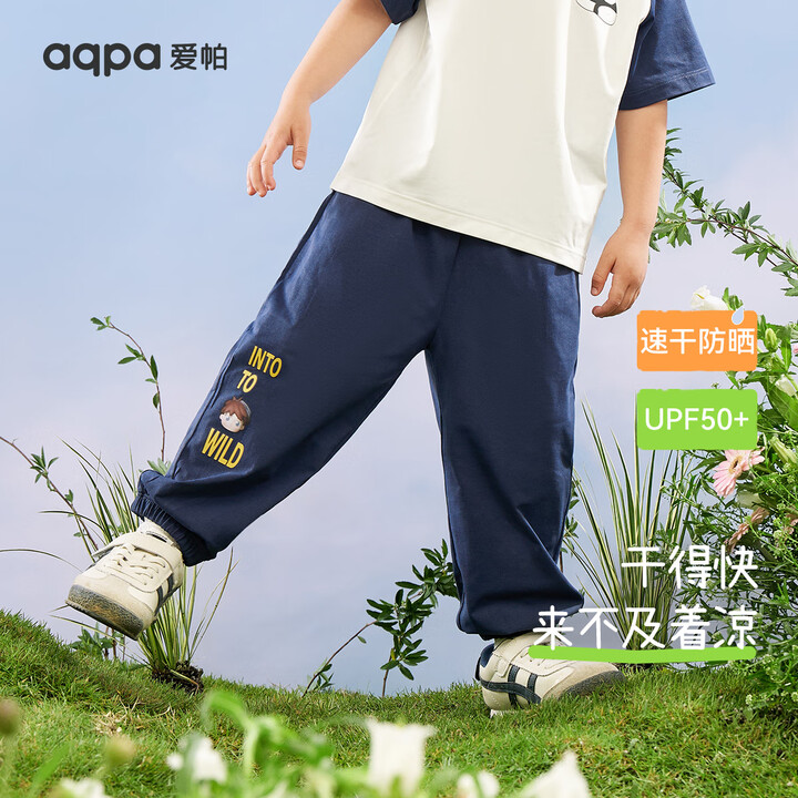 aqpa 儿童防晒速干运动裤