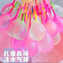 水气球快速注水气球3包共333个送转换头