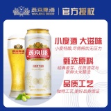 燕京啤酒 U8小度啤酒500ml*24听