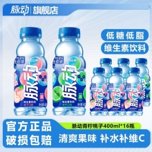 脉动 维生素饮料400ml*16瓶