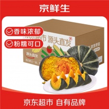 京鲜生 山东贝贝南瓜净重5斤 中果300g+