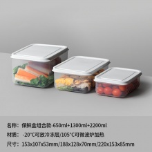 安扣 保鲜盒3件套650ml+1300ml+2200ml
