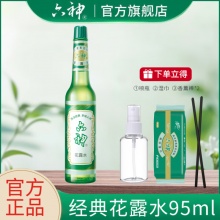 六神 经典玻璃瓶花露水95ml