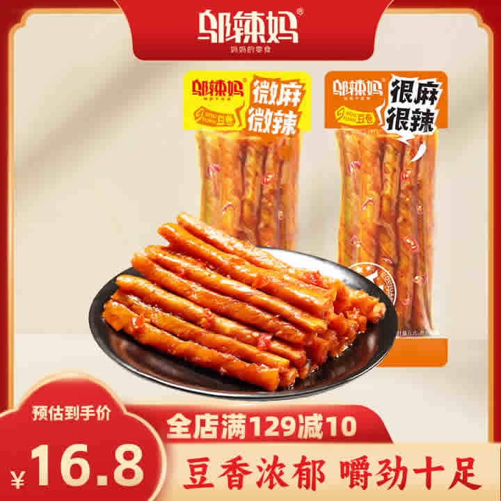 邬辣妈 麻辣豆卷（约17小包）500g