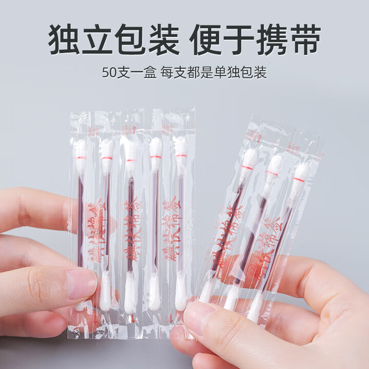 维德 医用碘伏棉签 50支*3盒