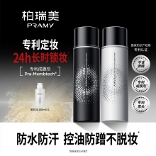 柏瑞美 定妆喷雾100ml +卸妆水100ml ​​​